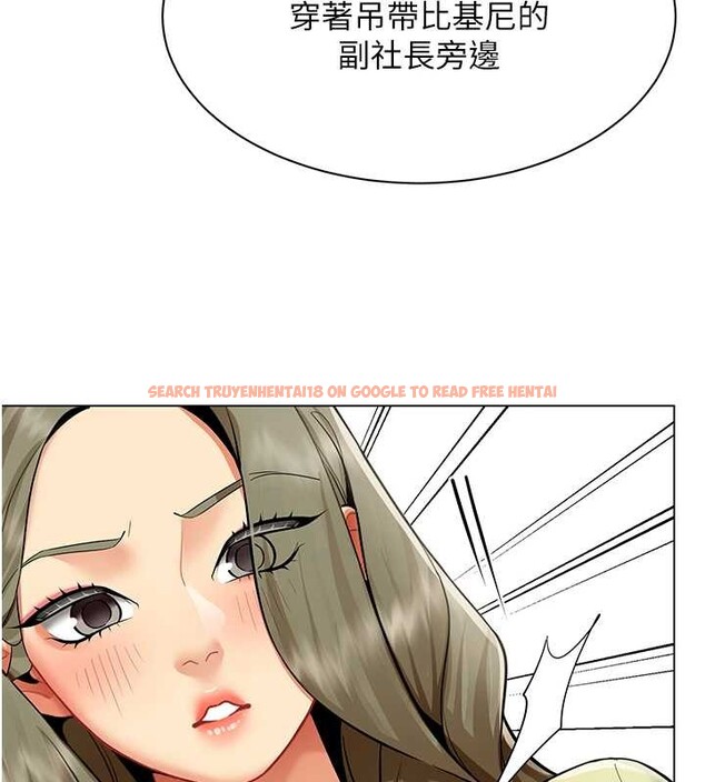 查看漫画女同事太犯規 - 第11話-使出鯰魚效應?! - tymanga.com中的4206598图片