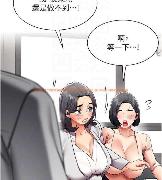 查看漫画女同事太犯規 - 第11話-使出鯰魚效應?! - tymanga.com中的4206611图片