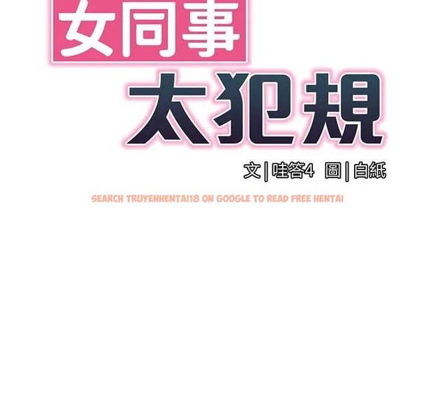 查看漫画女同事太犯規 - 第12話-無法抗拒的她 - tymanga.com中的4220984图片