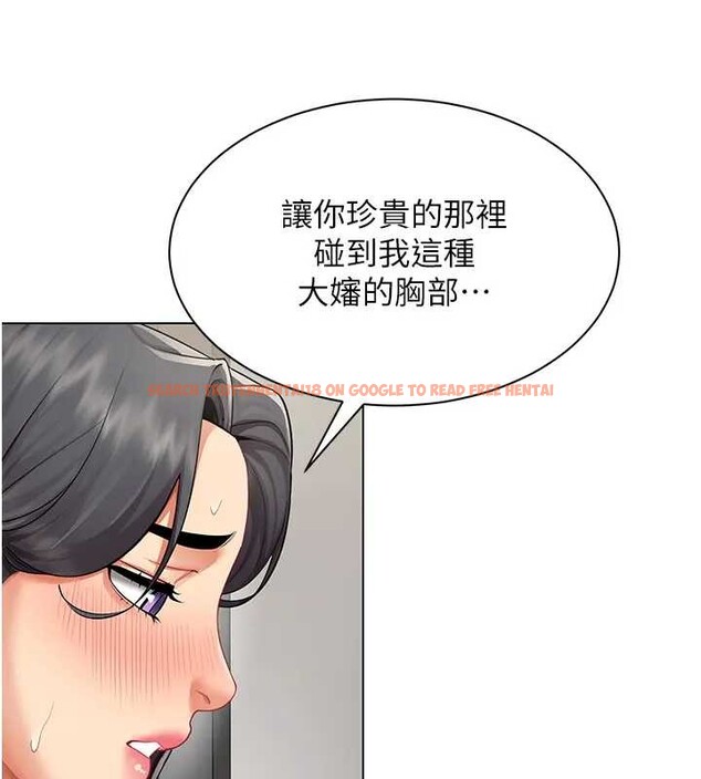 查看漫画女同事太犯規 - 第12話-無法抗拒的她 - tymanga.com中的4221020图片