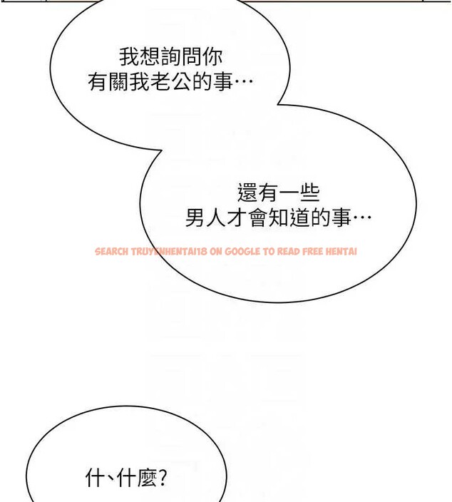 查看漫画女同事太犯規 - 第12話-無法抗拒的她 - tymanga.com中的4221055图片