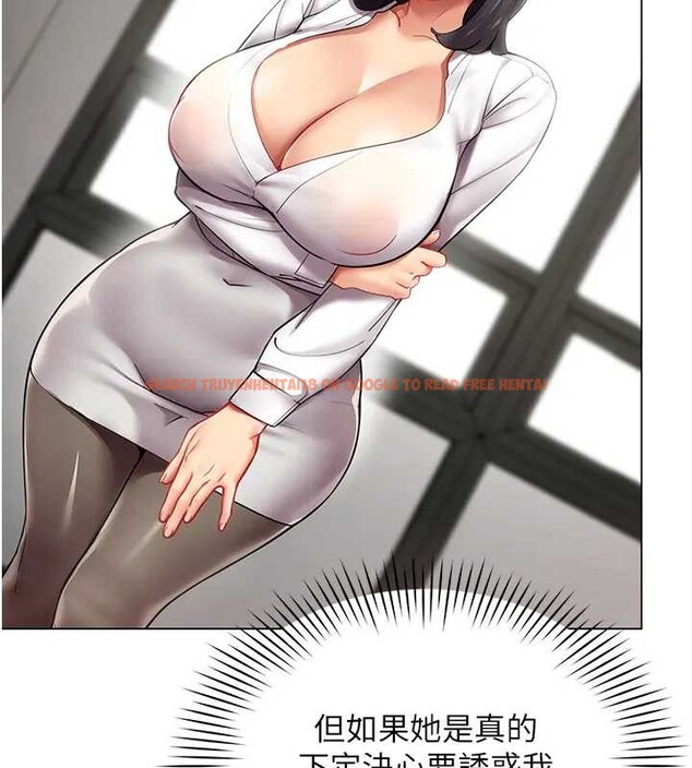 查看漫画女同事太犯規 - 第12話-無法抗拒的她 - tymanga.com中的4221060图片