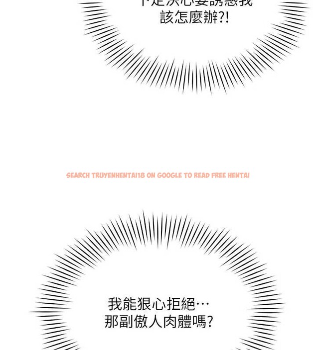 查看漫画女同事太犯規 - 第12話-無法抗拒的她 - tymanga.com中的4221061图片