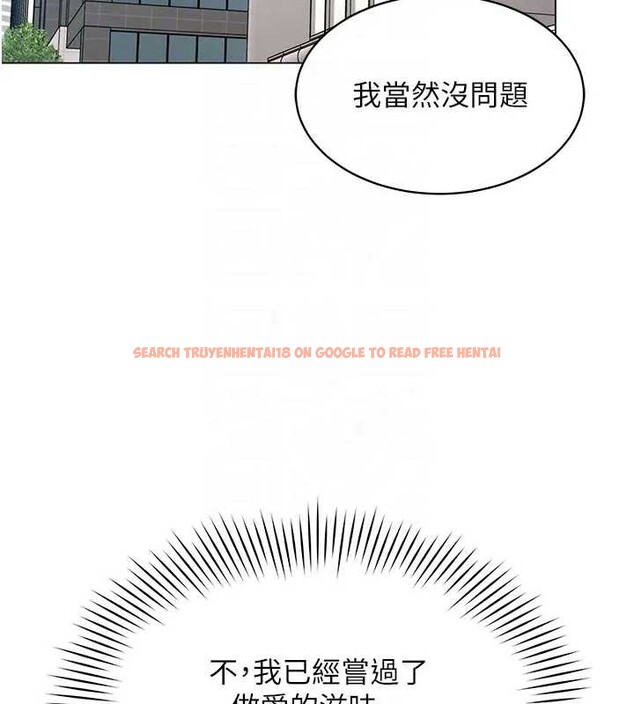 查看漫画女同事太犯規 - 第12話-無法抗拒的她 - tymanga.com中的4221065图片