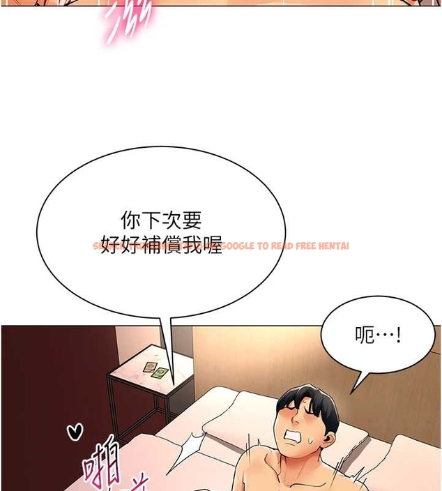 查看漫画女同事太犯規 - 第14話-赴約準備就緒 - tymanga.com中的4262048图片