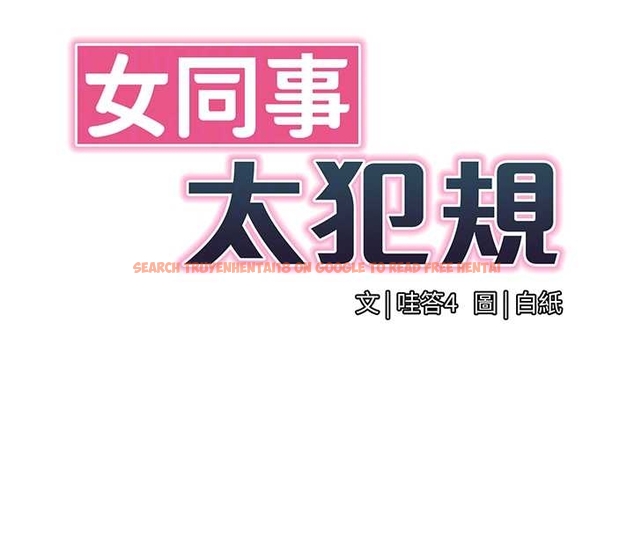 查看漫画女同事太犯規 - 第14話-赴約準備就緒 - tymanga.com中的4262055图片