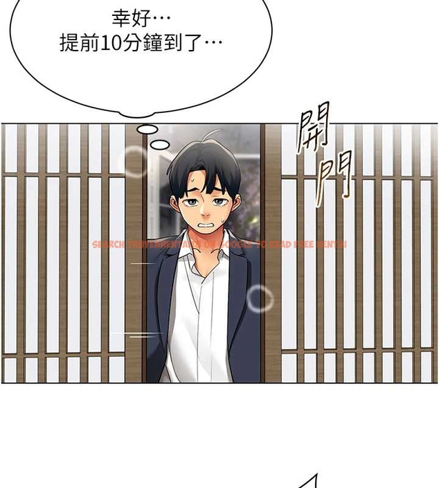 查看漫画女同事太犯規 - 第14話-赴約準備就緒 - tymanga.com中的4262058图片