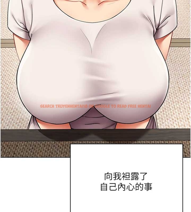 查看漫画女同事太犯規 - 第14話-赴約準備就緒 - tymanga.com中的4262076图片