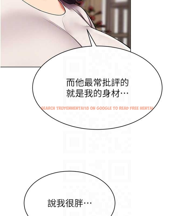 查看漫画女同事太犯規 - 第14話-赴約準備就緒 - tymanga.com中的4262080图片