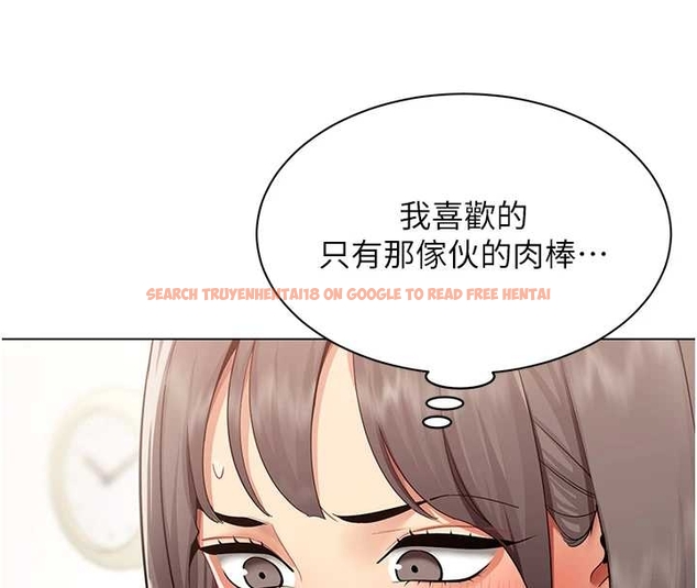 查看漫画女同事太犯規 - 第14話-赴約準備就緒 - tymanga.com中的4262124图片