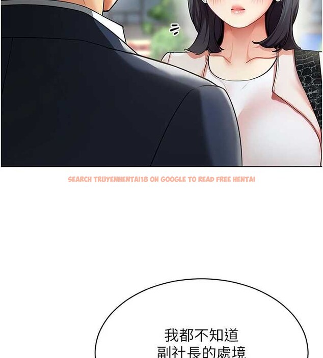 查看漫画女同事太犯規 - 第15話-下個目標就是妳! - tymanga.com中的4332552图片