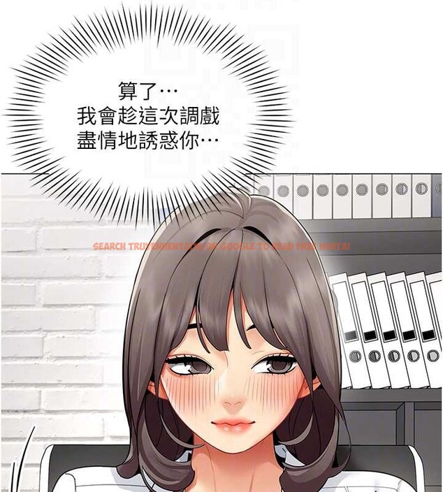 查看漫画女同事太犯規 - 第15話-下個目標就是妳! - tymanga.com中的4332596图片