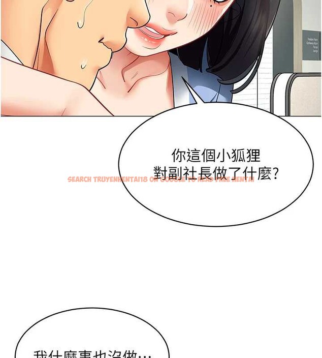查看漫画女同事太犯規 - 第15話-下個目標就是妳! - tymanga.com中的4332604图片
