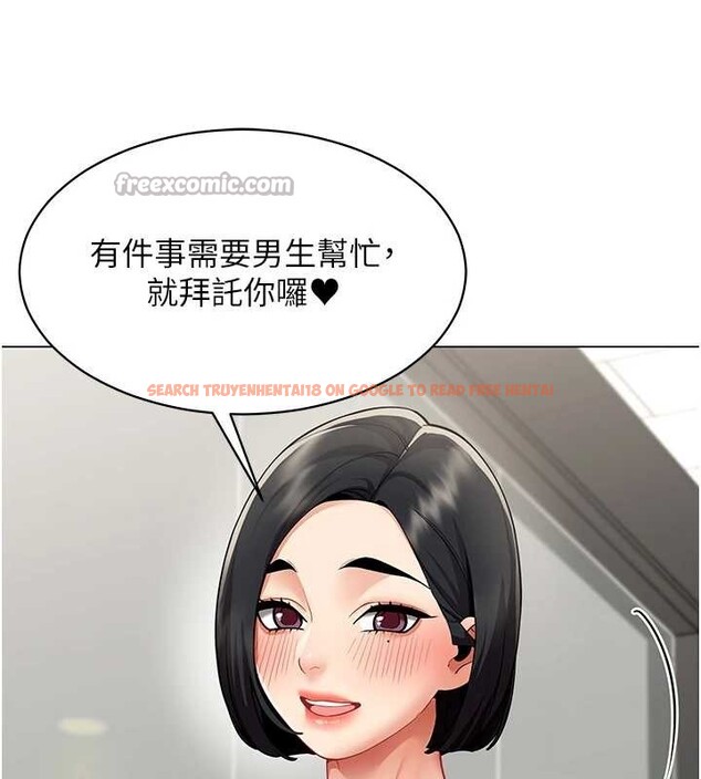 查看漫画女同事太犯規 - 第15話-下個目標就是妳! - tymanga.com中的4332613图片