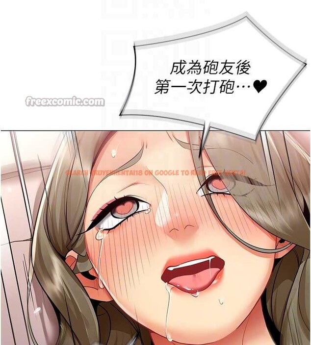 查看漫画女同事太犯規 - 第15話-下個目標就是妳! - tymanga.com中的4332627图片