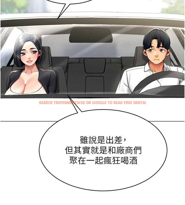 查看漫画女同事太犯規 - 第16話-增進感情的混湯 - tymanga.com中的4365256图片