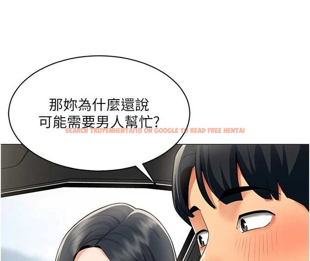 查看漫画女同事太犯規 - 第16話-增進感情的混湯 - tymanga.com中的4365257图片