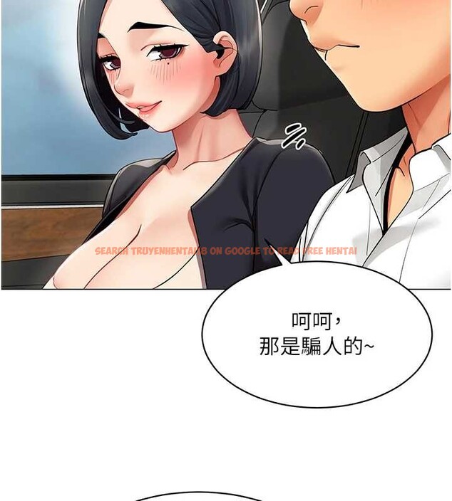 查看漫画女同事太犯規 - 第16話-增進感情的混湯 - tymanga.com中的4365258图片