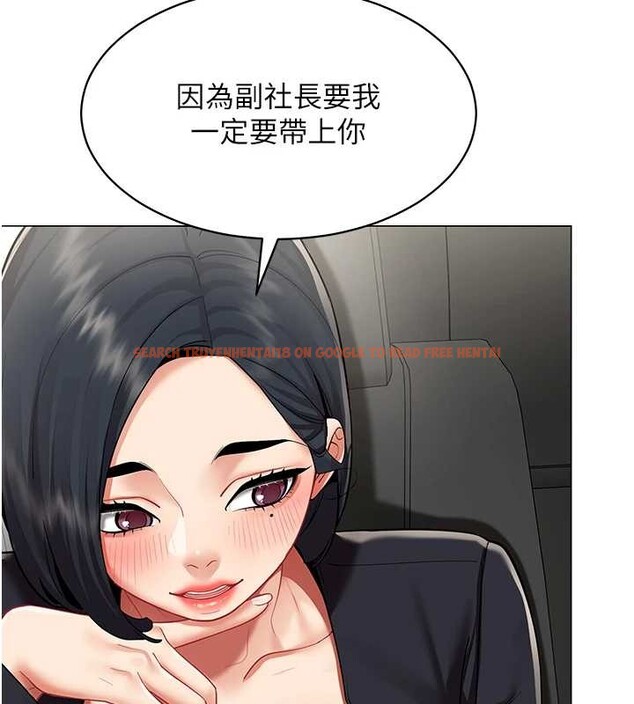 查看漫画女同事太犯規 - 第16話-增進感情的混湯 - tymanga.com中的4365259图片