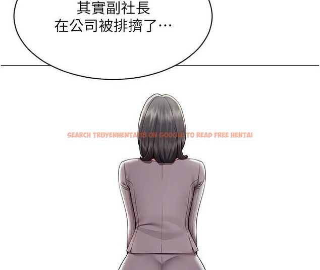 查看漫画女同事太犯規 - 第16話-增進感情的混湯 - tymanga.com中的4365261图片