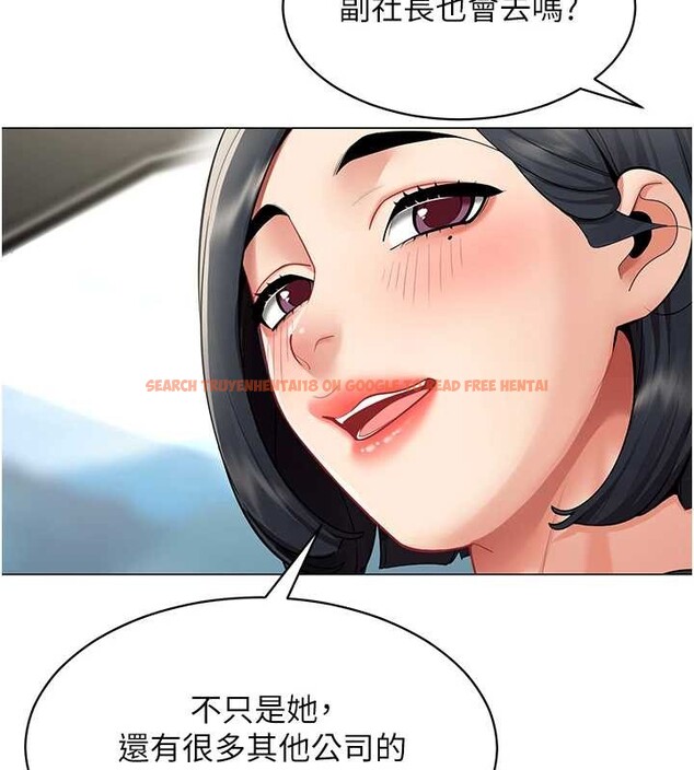 查看漫画女同事太犯規 - 第16話-增進感情的混湯 - tymanga.com中的4365263图片