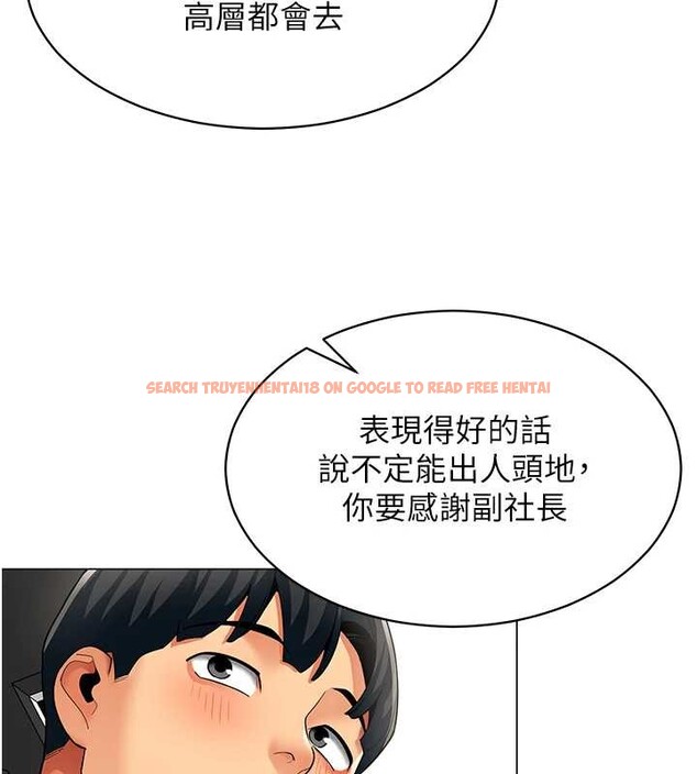 查看漫画女同事太犯規 - 第16話-增進感情的混湯 - tymanga.com中的4365264图片