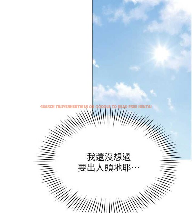 查看漫画女同事太犯規 - 第16話-增進感情的混湯 - tymanga.com中的4365266图片