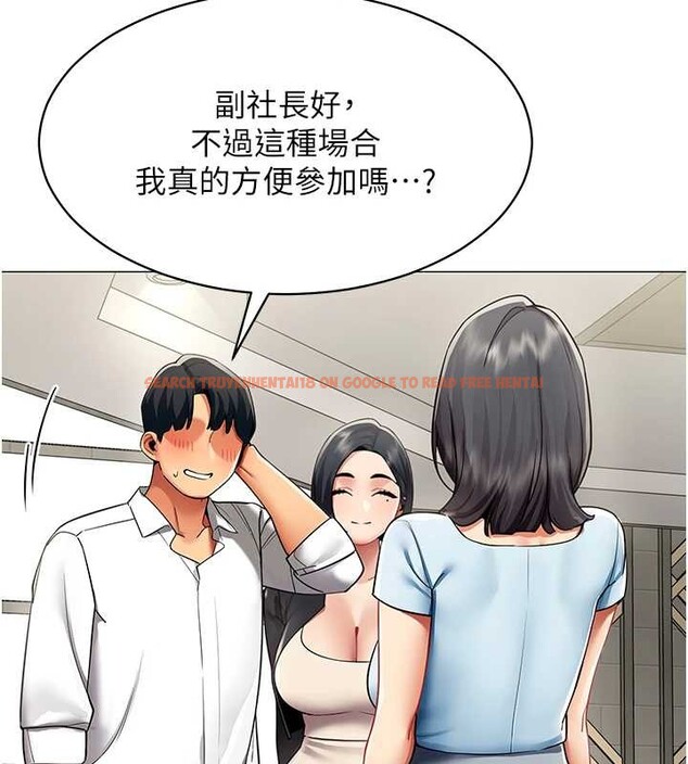 查看漫画女同事太犯規 - 第16話-增進感情的混湯 - tymanga.com中的4365278图片