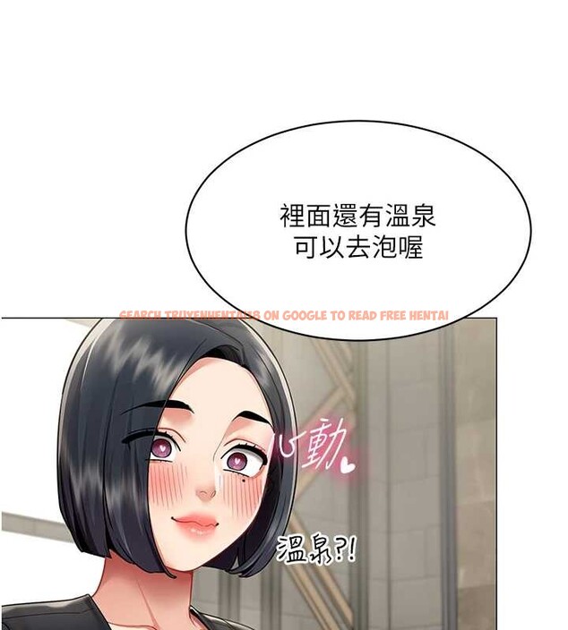 查看漫画女同事太犯規 - 第16話-增進感情的混湯 - tymanga.com中的4365282图片