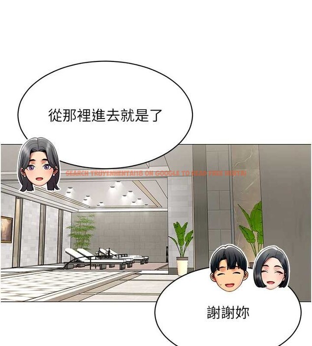 查看漫画女同事太犯規 - 第16話-增進感情的混湯 - tymanga.com中的4365285图片