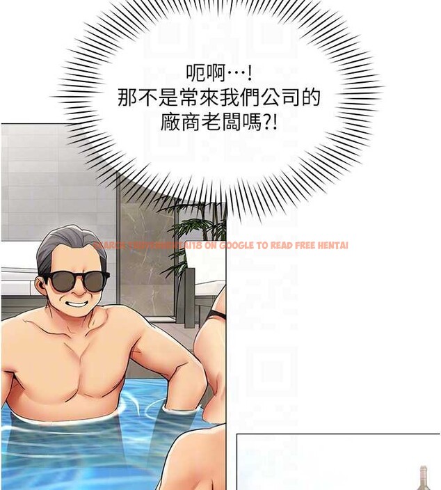 查看漫画女同事太犯規 - 第16話-增進感情的混湯 - tymanga.com中的4365288图片