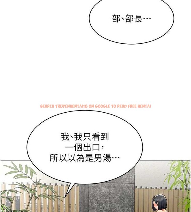 查看漫画女同事太犯規 - 第16話-增進感情的混湯 - tymanga.com中的4365302图片