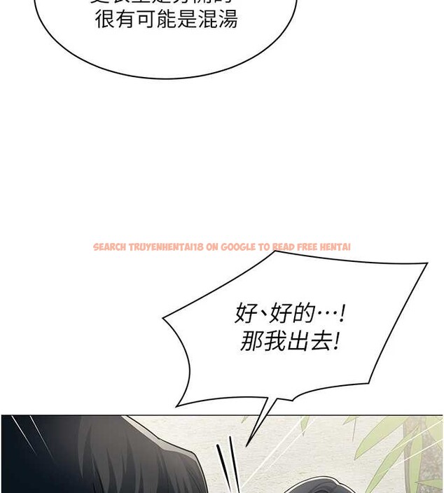 查看漫画女同事太犯規 - 第16話-增進感情的混湯 - tymanga.com中的4365308图片