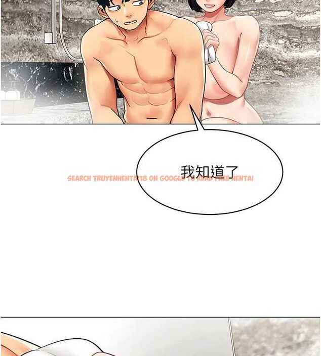 查看漫画女同事太犯規 - 第16話-增進感情的混湯 - tymanga.com中的4365322图片