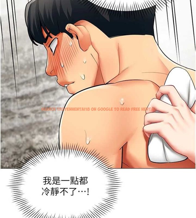 查看漫画女同事太犯規 - 第16話-增進感情的混湯 - tymanga.com中的4365326图片