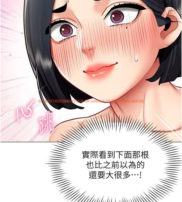 查看漫画女同事太犯規 - 第16話-增進感情的混湯 - tymanga.com中的4365330图片