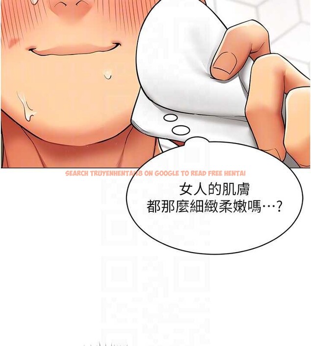 查看漫画女同事太犯規 - 第16話-增進感情的混湯 - tymanga.com中的4365342图片