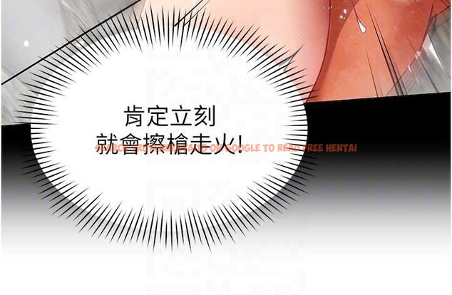 查看漫画女同事太犯規 - 第16話-增進感情的混湯 - tymanga.com中的4365349图片