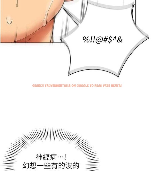 查看漫画女同事太犯規 - 第16話-增進感情的混湯 - tymanga.com中的4365352图片