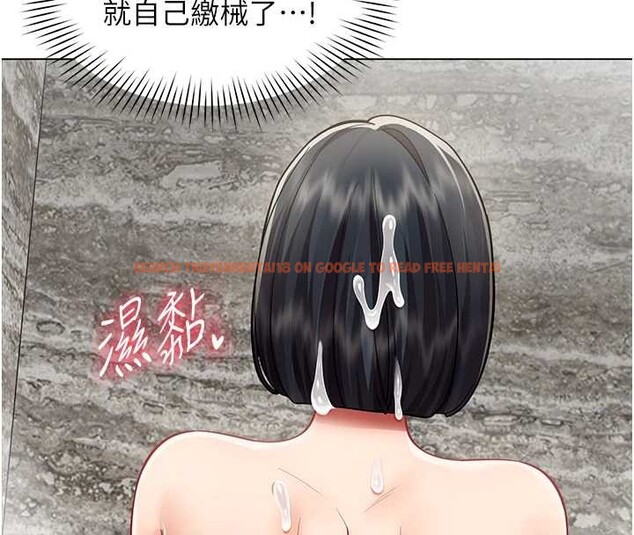 查看漫画女同事太犯規 - 第16話-增進感情的混湯 - tymanga.com中的4365353图片