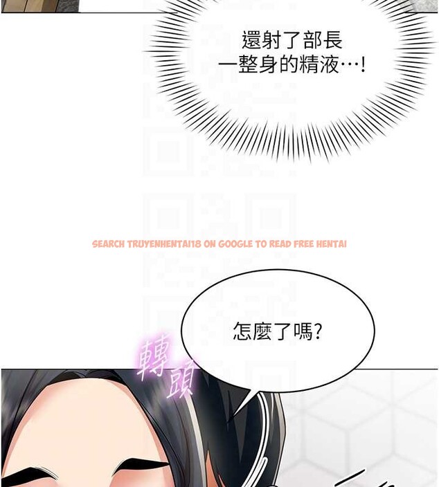 查看漫画女同事太犯規 - 第16話-增進感情的混湯 - tymanga.com中的4365355图片