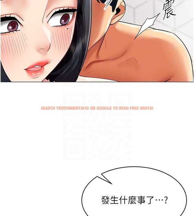查看漫画女同事太犯規 - 第16話-增進感情的混湯 - tymanga.com中的4365356图片