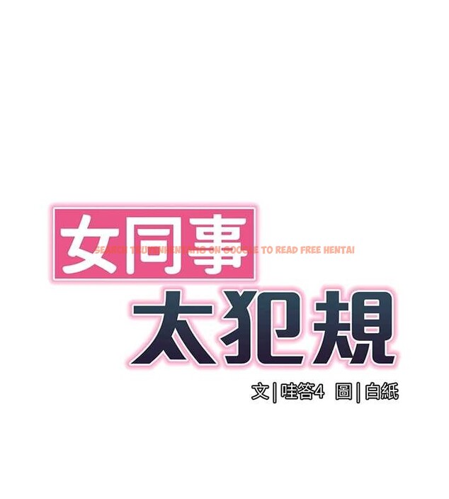 查看漫画女同事太犯規 - 第17話-我的房號是702 - sayhentaiz.net中的4388206图片