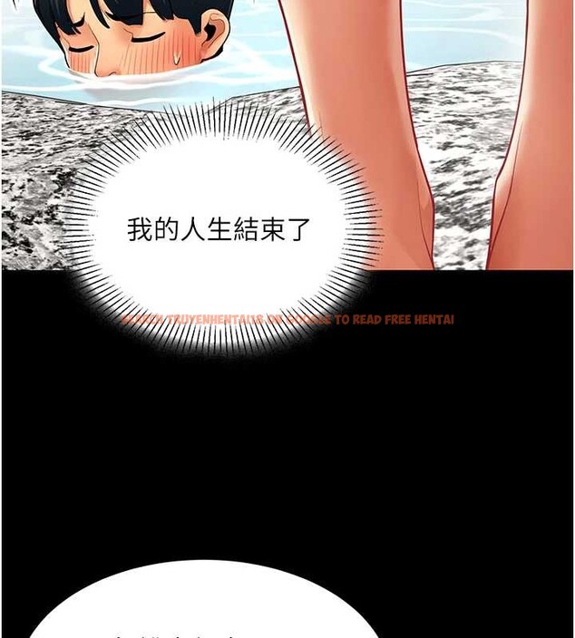 查看漫画女同事太犯規 - 第17話-我的房號是702 - sayhentaiz.net中的4388227图片