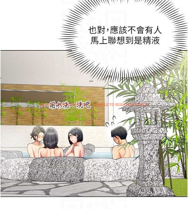 查看漫画女同事太犯規 - 第17話-我的房號是702 - sayhentaiz.net中的4388255图片