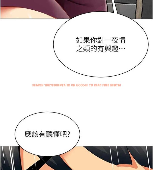 查看漫画女同事太犯規 - 第17話-我的房號是702 - sayhentaiz.net中的4388278图片