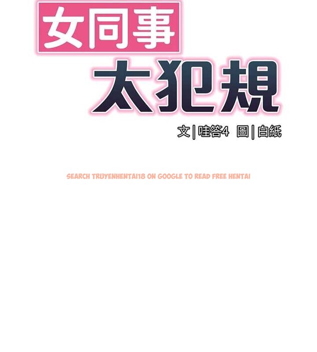 查看漫画女同事太犯規 - 第18話-被三振出局的部長 - sayhentaiz.net中的4410741图片