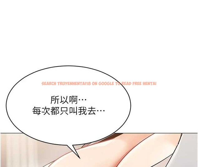 查看漫画女同事太犯規 - 第18話-被三振出局的部長 - sayhentaiz.net中的4410751图片