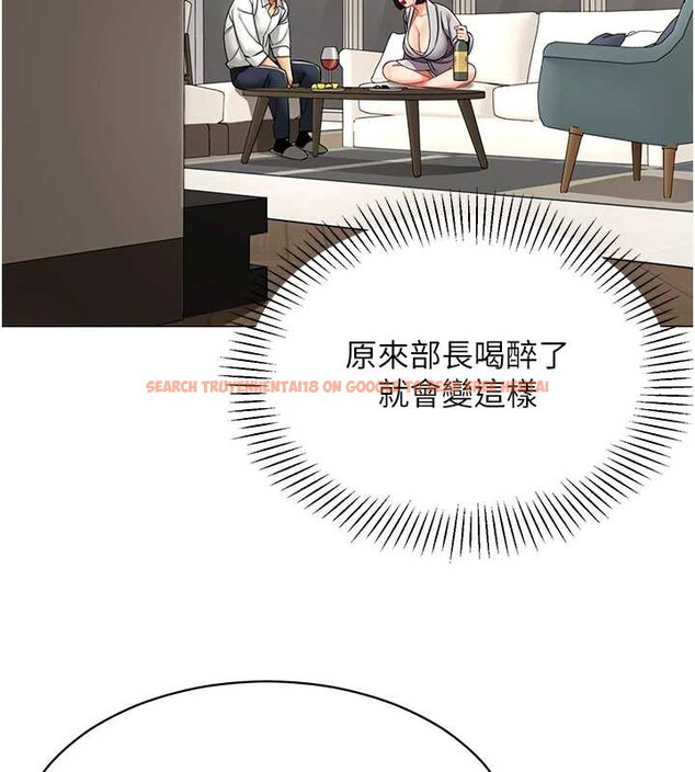 查看漫画女同事太犯規 - 第18話-被三振出局的部長 - sayhentaiz.net中的4410758图片