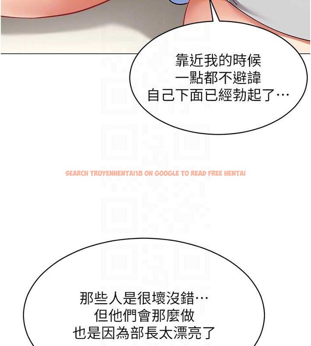 查看漫画女同事太犯規 - 第18話-被三振出局的部長 - sayhentaiz.net中的4410760图片
